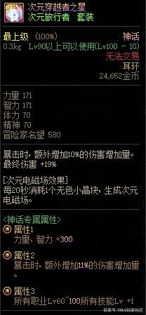 dnf公益服狂人为打造第一剑帝，30把红12巨剑冲击15，关键时刻成功1092