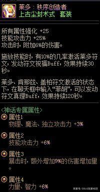 dnf私服12.13舅舅党爆料新职业弓箭手，玩家反曲弓+大棒合成羊刀1119