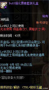 地下城私服死灵修炼场沙袋破百亿伤害，扬言这才是真正的幻神！492