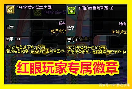 地下城私服105CP武器如何选？韩服全职业CP武器评分493